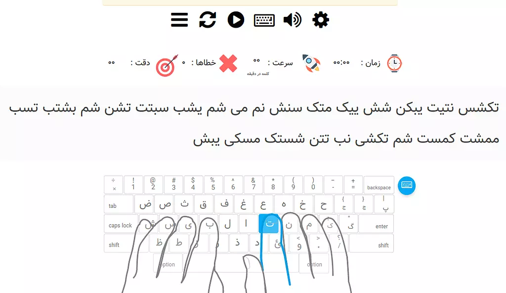 نمایی از لحظه تمرین در سایت typeo.top